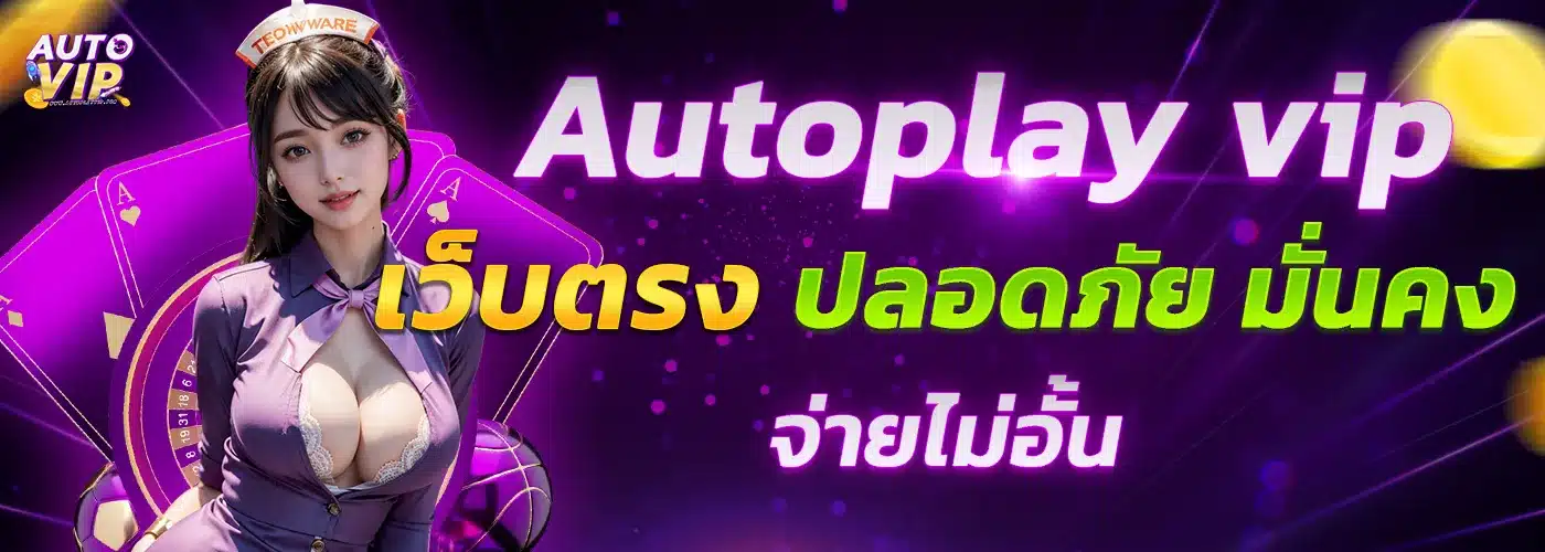 autoplay vip