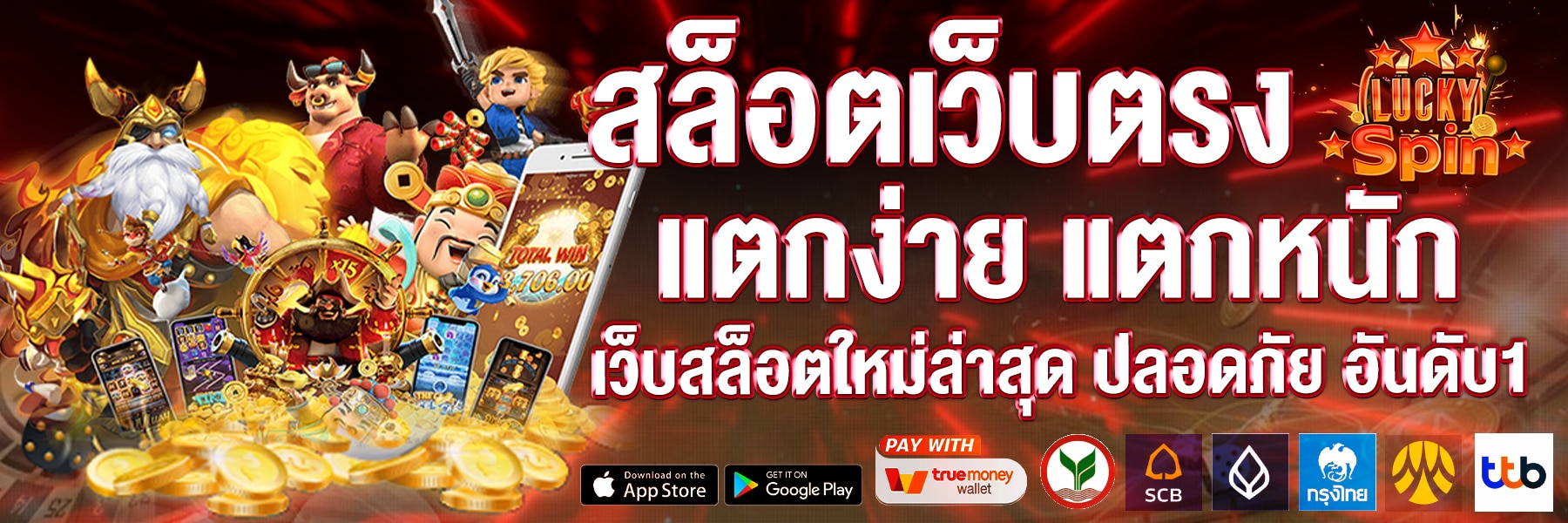 autoplay vip สล็อต